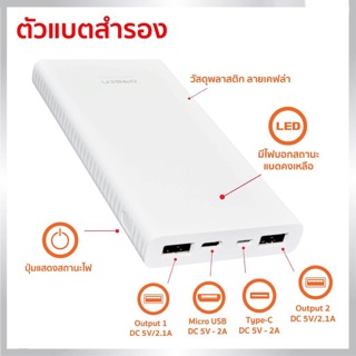 Eloop E41 แบตสำรอง 10000mAh Power Bank ของแท้ 100%