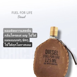 น้ำหอมแท้💖 Diesel Fuel for Life Pour Homme***125ml