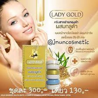 Cream LADY GOLD ครีมสาหร่ายทองคำ ผสมกลูต้า ลดสิวฝ้า กระ บำรุงผิวขาวเนียนใส ผิวกระชับ ลดริ้วรอย หน้าขาวใสได้ในชุดเดียว