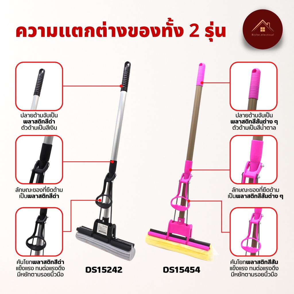 ไม้ม็อบฟองน้ำ ไม้ถูพื้นฟองน้ำ ซับน้ำได้ดี ขนาด 27x108 cm