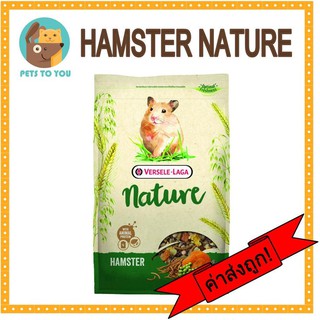 Versele-Laga Nature Hamster เนเจอร์แฮมสเตอร์ อาหารแฮมสเตอร์ 700 กรัม