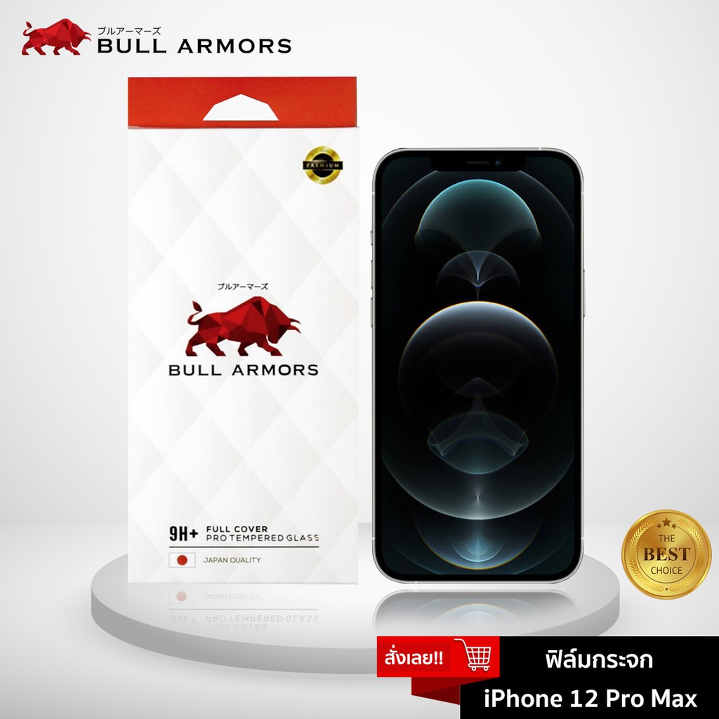 Bull Armors ฟิล์มกระจก Apple iPhone 12 Pro Max ไอโฟน บูลอาเมอร์ ฟิล์มกันรอยมือถือ 9H+ ติดง่าย สัมผัสลื่น