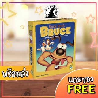 Duck Duck Bruce Board Game แถมซองใส่การ์ด [?]