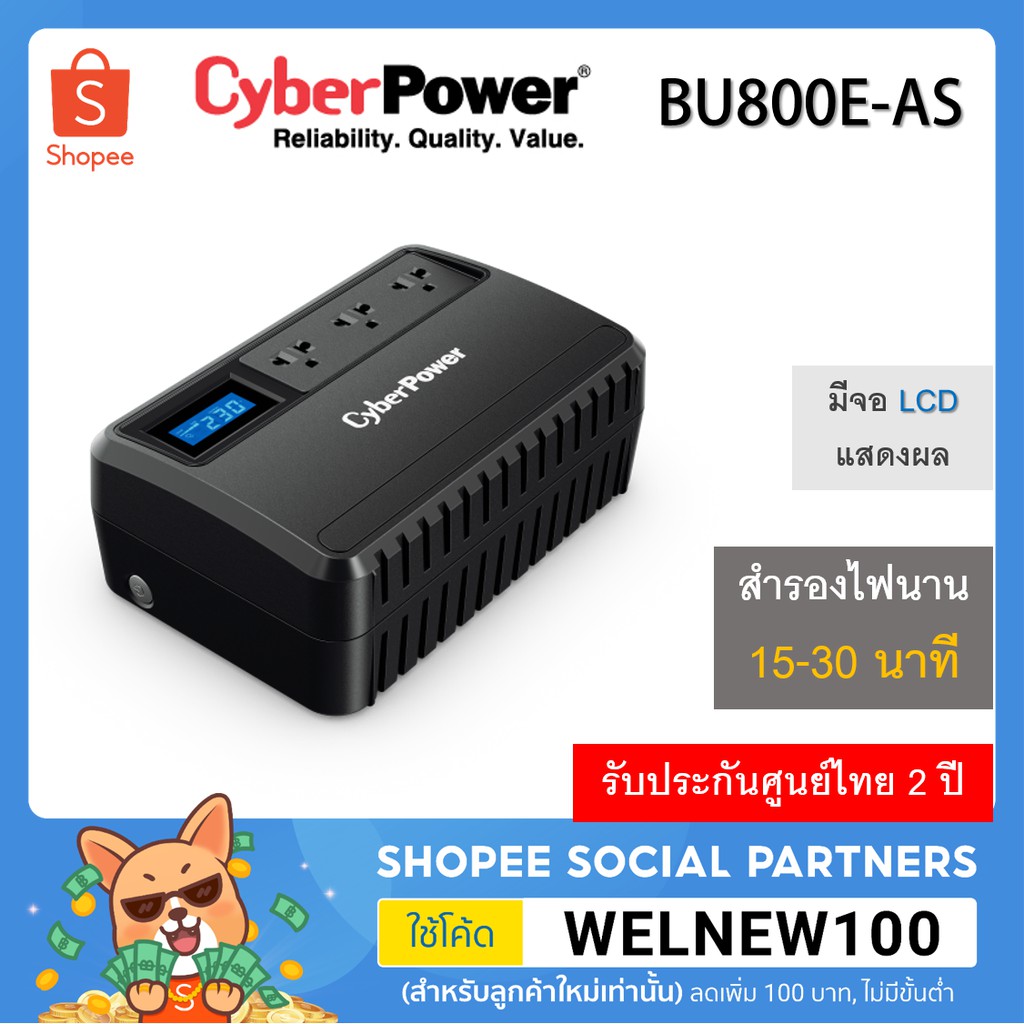 UPS เครื่องสำรองไฟ Cyberpower BU800E-AS  800VA/480W