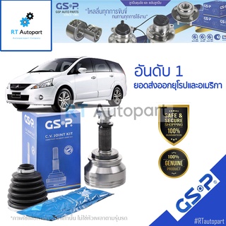 GSP (1 ตัว) หัวเพลานอก Mitsubishi Space Wagon ปี04-12 / หัวเพลา สเปซวากอน / 839134