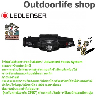 ไฟฉายคาดหัว LED Lenser H5R Core Box 502121