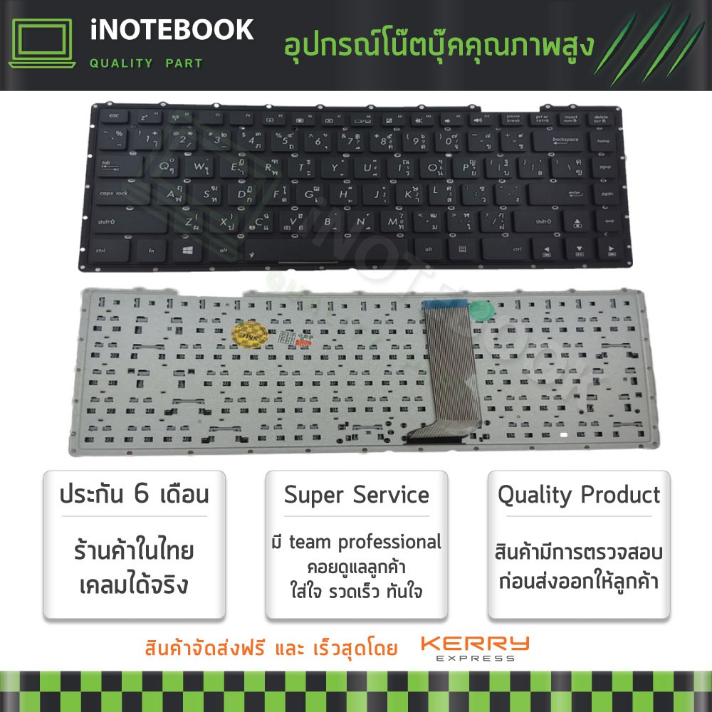 ASUS คีย์บอร์ด  K455 K455L X455 X452  X451C X451 F401E F401 X451E E1007CA X451M X453 W50JK FL4000CC 