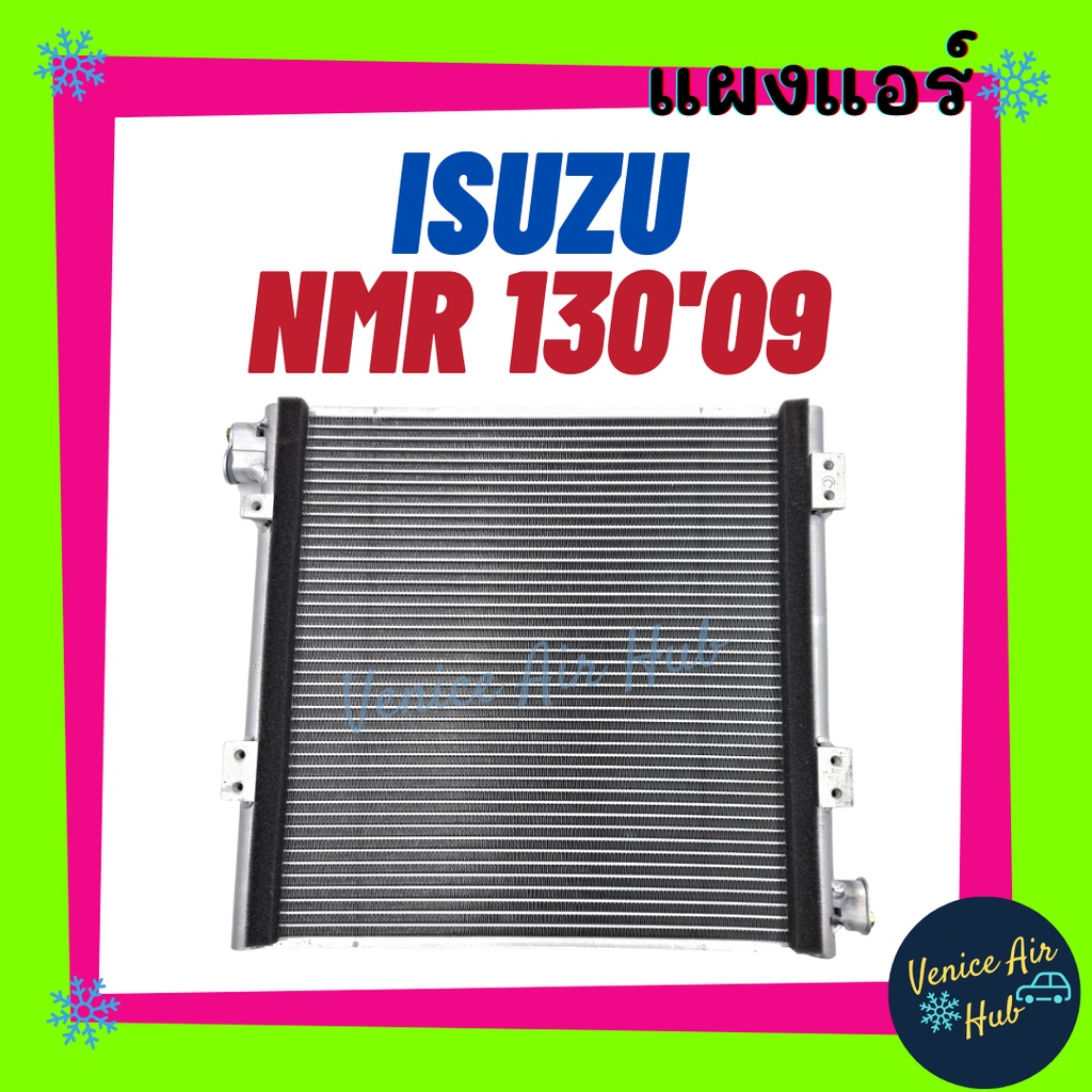 แผงร้อน อีซูซุ เอ็นเอ็มอาร์ 130 2009 ISUZU NMR 130 09 รังผึ้งแอร์ คอนเดนเซอร์ คอล์ยร้อน แผงแอร์ รุ่น
