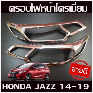 ครอบไฟหน้า ชุปโครเมี่ยม 2 ชิ้น ฮอนด้า แจ๊ส จีเค 2014-2019 FOR HONDA FITT JAZZ GK 2014 2015 2016 2015 2016 2018 2019 R