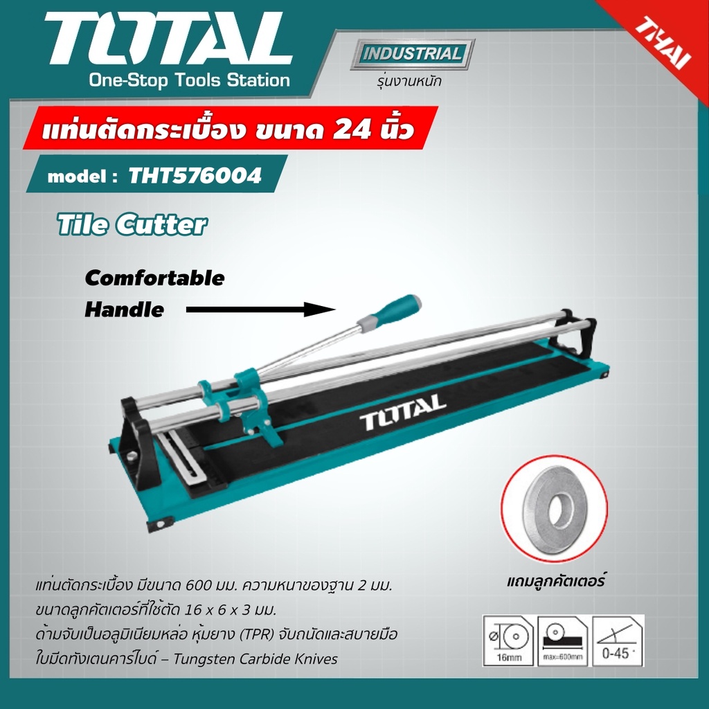 TOTAL 🇹🇭 แท่นตัดกระเบื้อง รุ่น THT576004 ขนาด 24 นิ้ว Tile Cutter ที่ตัดกระเบื้อง เครื่องตัดกระเบื้อง ตัดกระเบื้อง