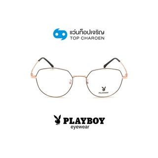 PLAYBOY แว่นสายตาวัยรุ่นทรงIrregular PB-36105-C2 size 51 By ท็อปเจริญ