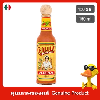 Cholula Original Hot Sauce 150ml - โชลูล่า ออริจินัล ซอสร้อน 150มล