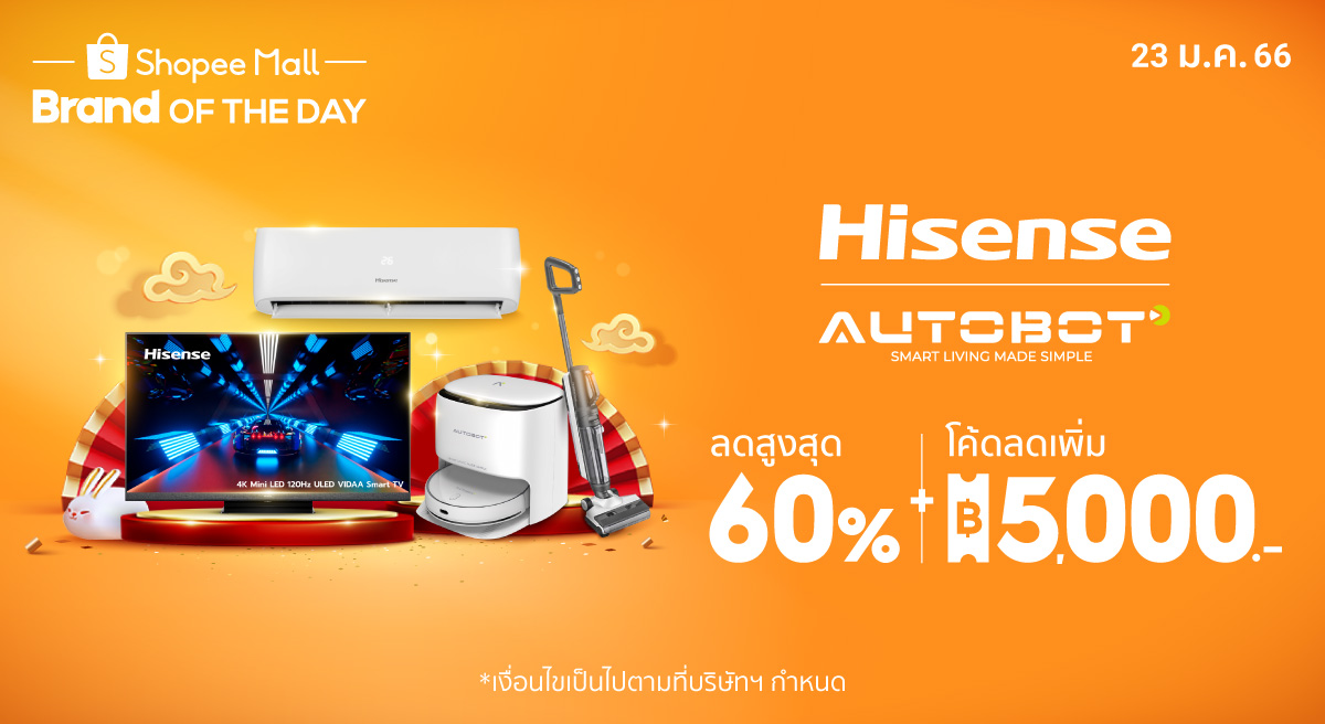 โค้ดส่วนลด Shopee : ส่วนลด 50% ขั้นต่ำ ฿20,000 สูงสุด ฿10,000 ร้าน Hisense Official Store