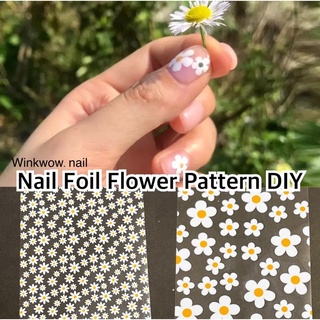 🪴ฟอยล์ลอกลาย ฟอยล์แต่งเล็บ ฟอยล์ดอกเดซี่ Nail Foil Flower Pattern DIY