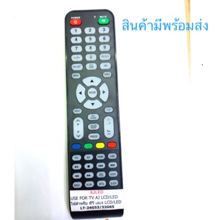 รีโมทTV AJ KED/LEDใช้สำหรับทีวีแอบชีดีเอเจนซี่LT24G-53/32G-65