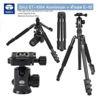 ขาตั้งกล้อง Sirui ET-1004 Aluminium + หัวบอล E-10 จัดส่งฟรี รับประกันศูนย์ 6 ปี ถ่ายกลับหัว