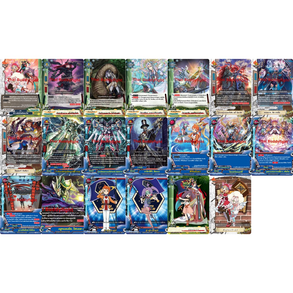 บัดดี้ไฟท์ S-UB01&UB02-2 ฮีโร่เวิลด์ คาตานะเวิลด์ ดันเจี้ยนเวิลด์ แยกใบ