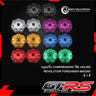 หมุดปรับ COMPRESSION โช๊ค OHLINS REVOLUTION FORZA300/X-MAX300