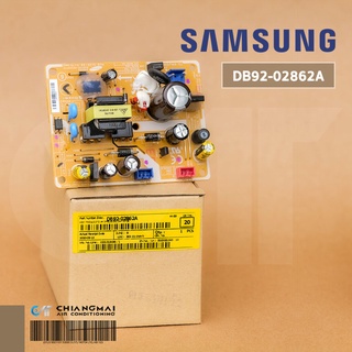 DB92-02862A แผงวงจรแอร์ Samsung แผงบอร์ดแอร์ซัมซุง แผงโมดูลคอยล์ร้อน อะไหล่แอร์ ของแท้ศูนย์