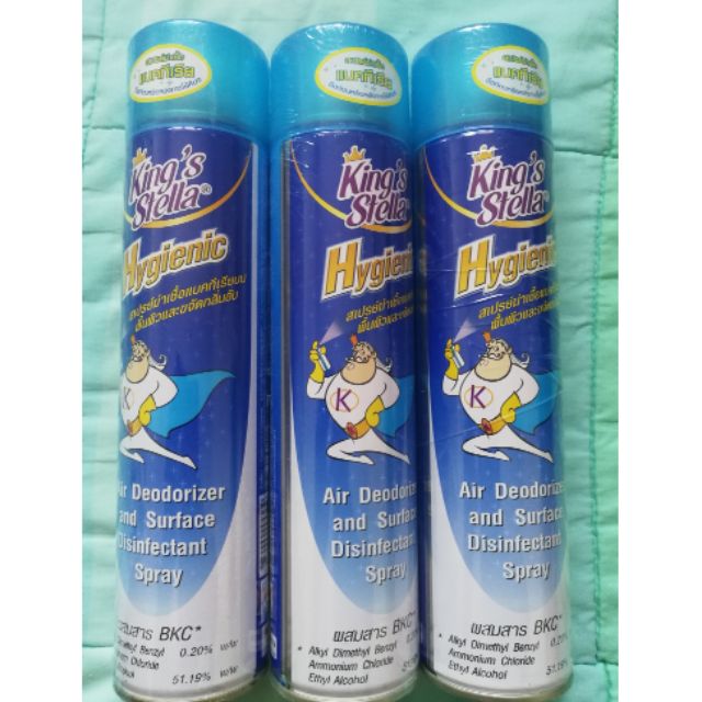 🔥King's stella ☑️ราคาถูกที่​สุด​ในประเทศ​🛒