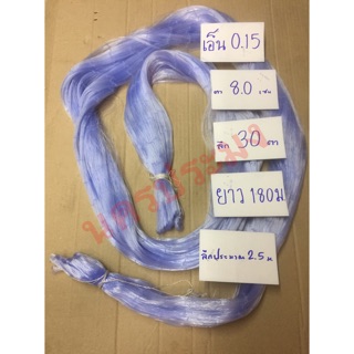 เนื้ออวนเอ็นเบอร์ 0.15 สีฟ้า ขนาดตาอวน 8.0 ซม.*ลึก 30 ตา*ยาว180 ม.(เหมาะกับขนาดปลานิล)