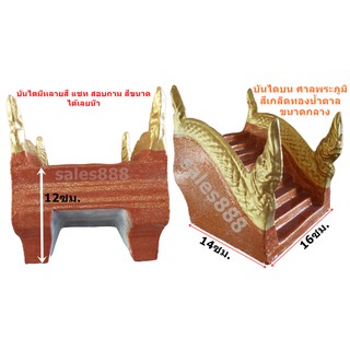 บันได ศาลตายาย บันได ศาลพระภูมิ ขนาดกลาง ราคา 1อัน