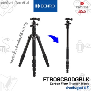 Benro FTR09CB00GBLK Tripster Carbon Fiber Tripod Black Monopod ขาตั้งกล้อง |ประกันศูนย์ 6ปี|