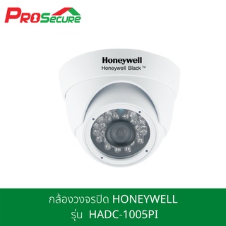 กล้องวงจรปิด HONEYWELL รุ่น  HADC-1005PI