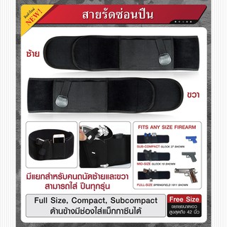 สายรัดซ่อนปืN: BY Tactical unit