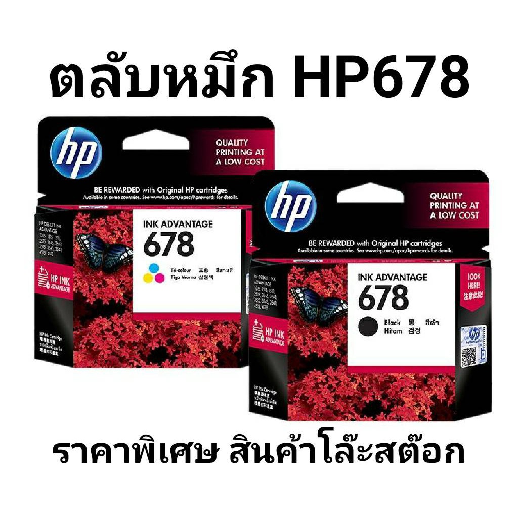 hp 678 ดำ-สี noboxของแท้100%
