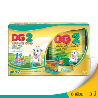 ✨สุดพิเศษ✨ DG-2 ดีจี2 แอดวานซ์ โกลด์ อาหารทารกจากนมแพะ สำหรับช่วงวัยที่ 2 400 กรัม x2 กระป๋อง 🚚พร้อมส่ง!! 💨