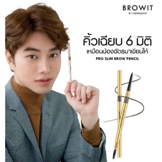 Pro Slim Brow Pencil ดินสอเขียนคิ้ว น้องฉัตร เนื้อนุ่ม ติดทนนาน ไม่หักง่าย