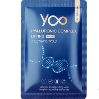 แท้💯% YOO Hyaluronic Complex Lifting Mask Yoo collagen mask ยู มาส์ก [30 g.] มาส์กหน้า