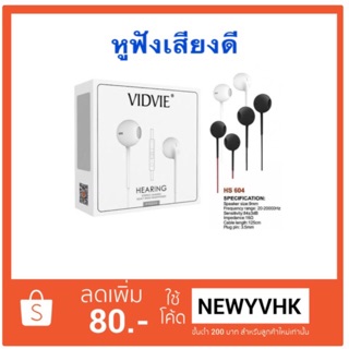 หูฟังสเตอริโอ VIDVIE HS604  Headset  Stereo  3.5mm  คุณภาพเสียงดีมาก