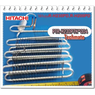 อะไหล่ของแท้/ชุดแผงทำความเย็นตู้เย็นฮิตาชิ/HITACHI/PTR-H230P7H*004/EVAPORATOR