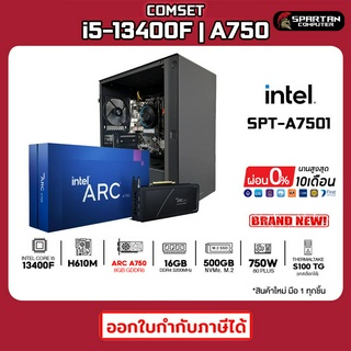 COMSET / CPU i5-13400F / ARC A750 / 16GB DDR4 / 500GB M.2 / 750W 80+ / คอมพิวเตอร์ คอมพิวเตอร์เกม คอมประกอบ / SPT-A7501