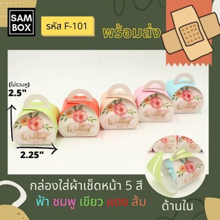 กล่องของชำร่วยโหลละ60บาท