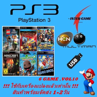 PS3 GAME USBรวมเกม ใช้กับเครื่องแปลงแล้วเท่านั้น HEN MULTIMAN PlayStatio3