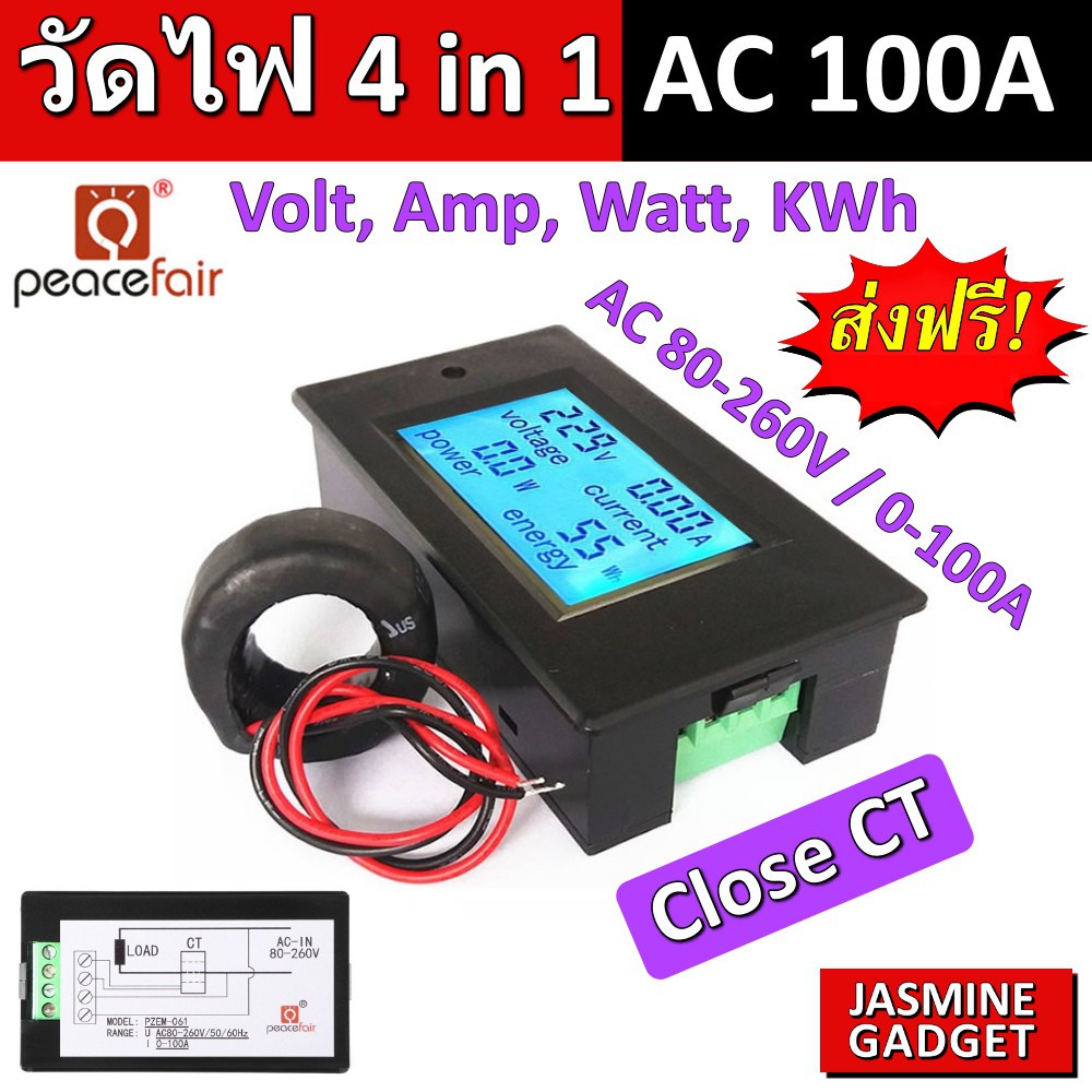 [4 in 1] PZEM-061 AC 100A Close CT Watt Meter วัดไฟ กระแสสลับ 22000W Voltage Current Power Watt Ener