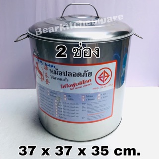 หม้อก๋วยเตี๋ยว 2 ช่องโค้ง ไม่มีปีก ขนาด 37 ซม. เบอร์ 45