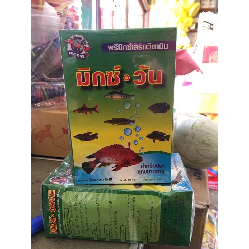 มิกซ์วัน เสริมวิตามินสำหรับปลา