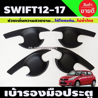 เบ้ามือเปิดประตู สีดำด้าน 4 ชิ้น ซูซุกิ สวิฟ Suzuki Swift 2012 2013 2014 2015 2016 2017 A