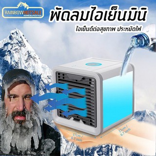 พัดลมไอเย็น พัดลมแอร์ แอร์มินิ-Armoai