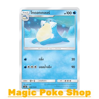 โทดอกเกลอร์ (C/SD) น้ำ ชุด ศึกตำนาน การ์ดโปเกมอน (Pokemon Trading Card Game) ภาษาไทย