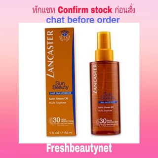 LANCASTER Sun Beauty Satin Sheen Oil Fast Tan Optimizer SPF30  Size: 150ml/5oz