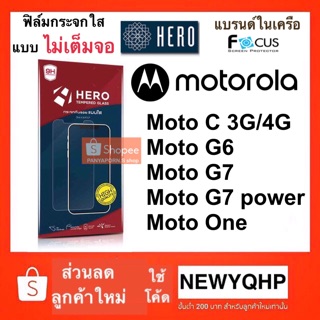 Hero ฟิล์มกระจกใส ( ไม่เต็มจอ ) Motorola G6 G6Plus