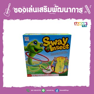 Sanook&amp;Toys ชุดของเล่นเพื่อการเรียนรู้ 290149 สีเขียว