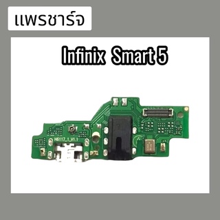 แพรชาร์จ Infinix Smart5 แพรก้นชาร์จ Infinix Smart5  แพรตูดชาร์จInfinix Smart5 ตูดชาร์จ Infinix Smart5  สินค้าพร้อมส่ง