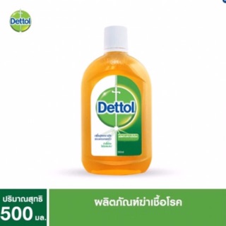 เดทตอล ไฮยีน มัลติยูส 500 และ 250 ml ฆ่าเชื้อโรค ถูพื้น ทำความสะอาด เช็ดของ ซักผ้า