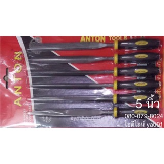 ตะไบ ( ตะไบดำ, ตะไบเพชร ) ของ ANTON ขนาดยาว 5 นิ้ว